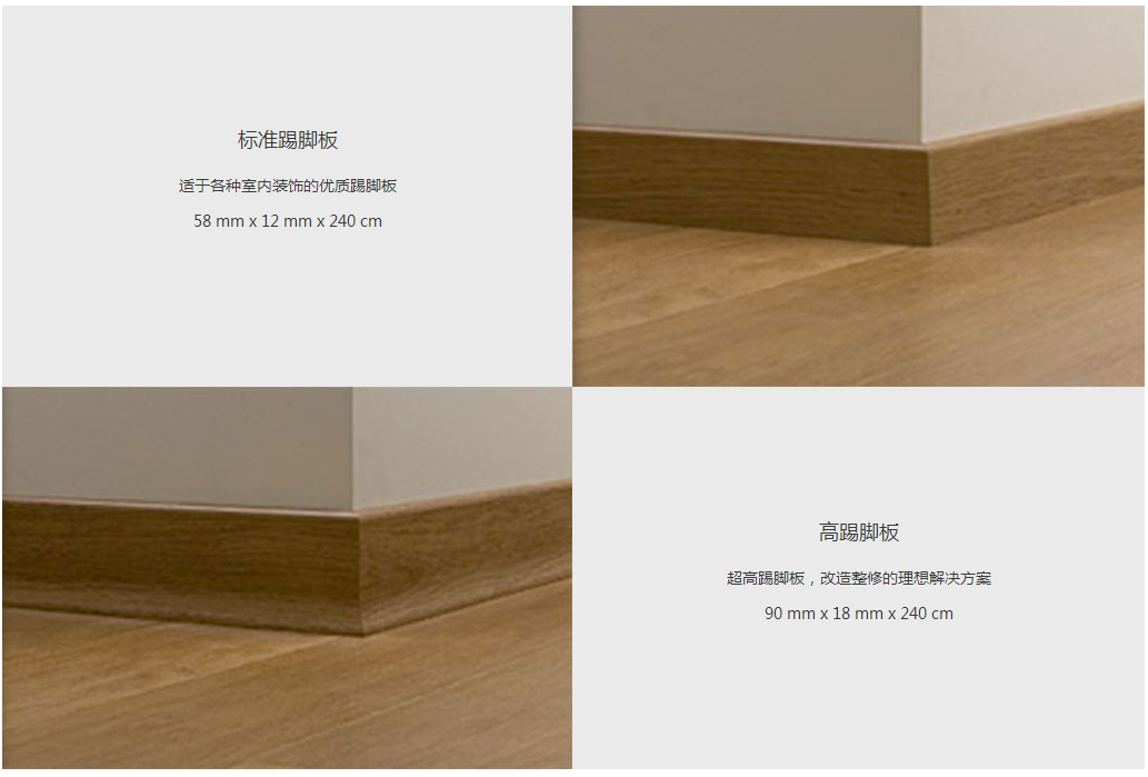 專業踢腳板 image