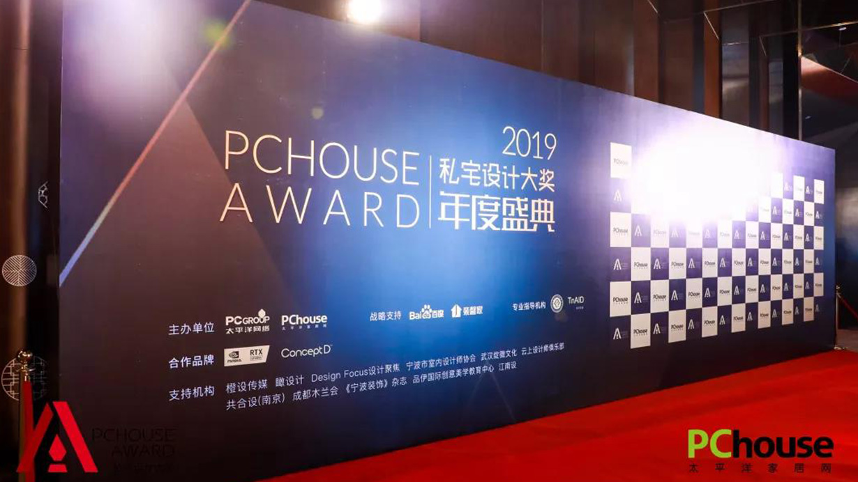 致敬設計，致敬生活|得高榮獲PChouse年度創新價值獎 1-2