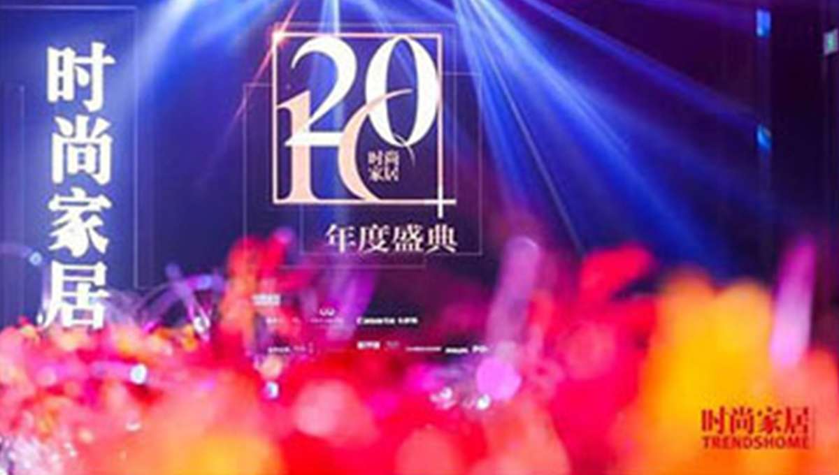 得高榮獲“2016時(shí)尚家居年度盛典”“非凡匠藝”稱號 3