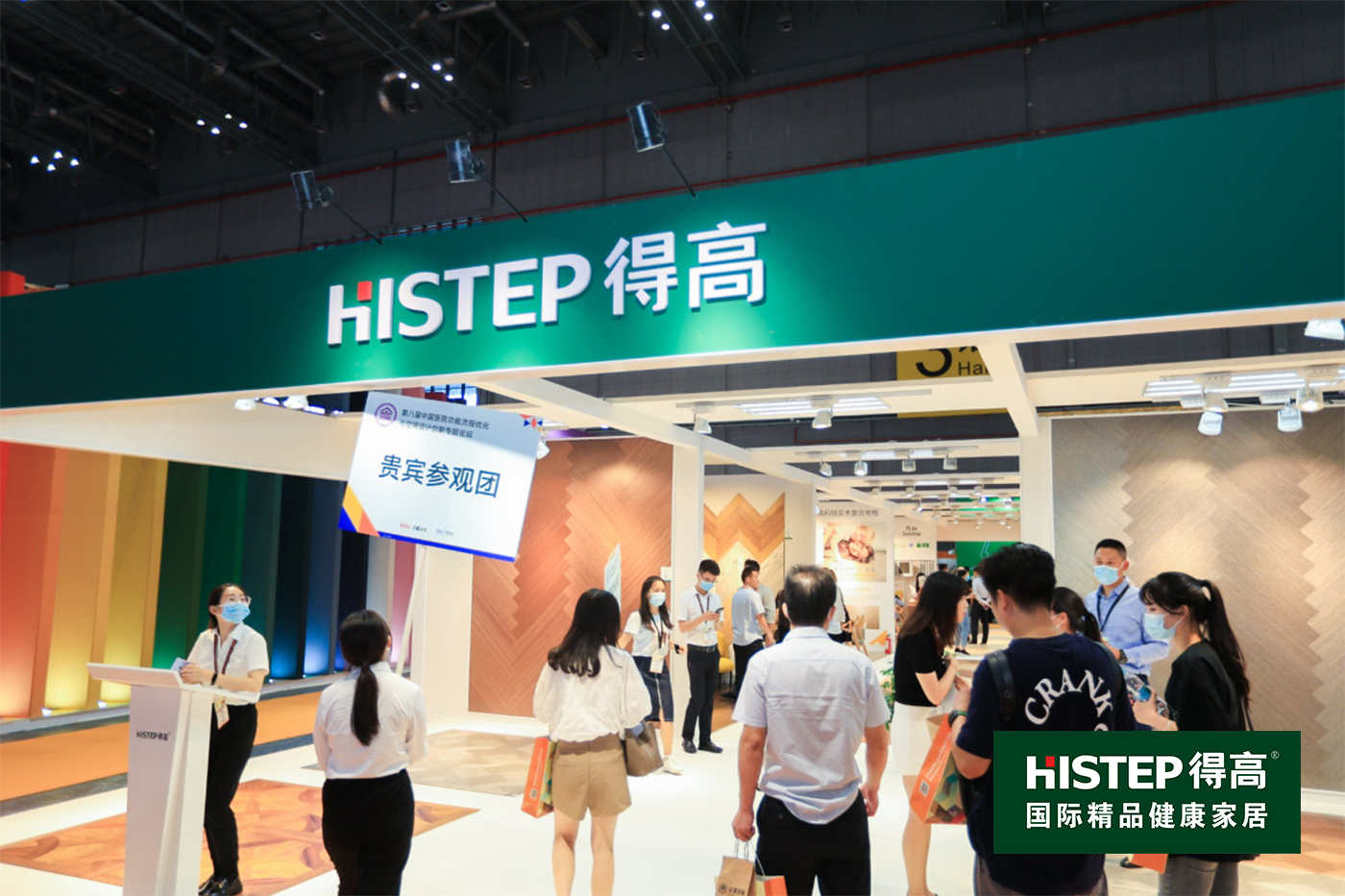 Domotex上海地材展完美收官|(zhì)得高“新”意出眾，眾望所至實力圈粉 44