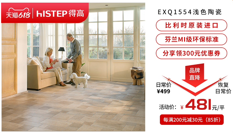 618年中狂歡鉅惠裝家，得高嗨購全球優品！ 圖片11