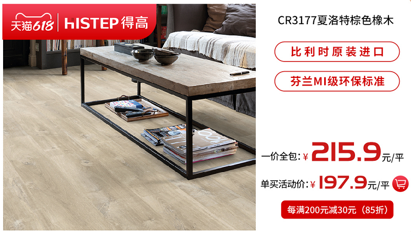 618年中狂歡鉅惠裝家，得高嗨購全球優品！ 圖片10