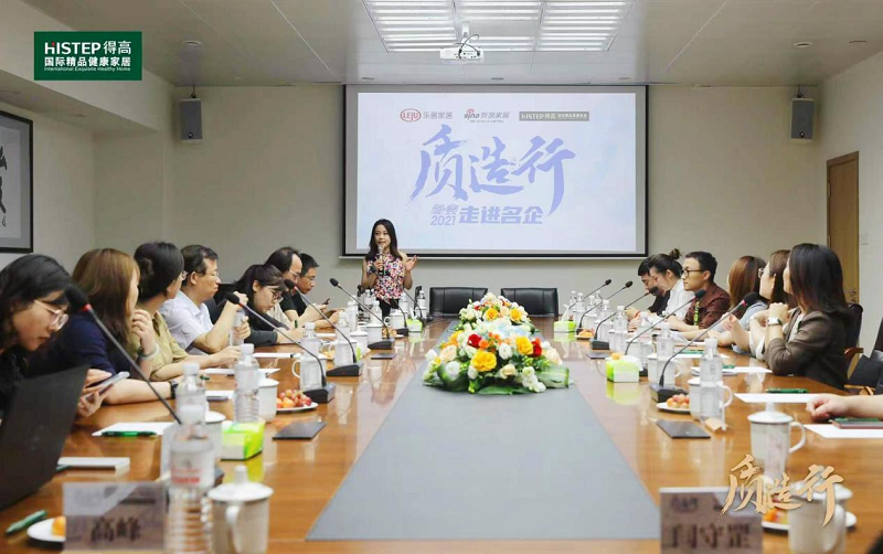 新浪家居“質造行”，共證得高品牌力量，推動品質持續(xù)升級 圖片5