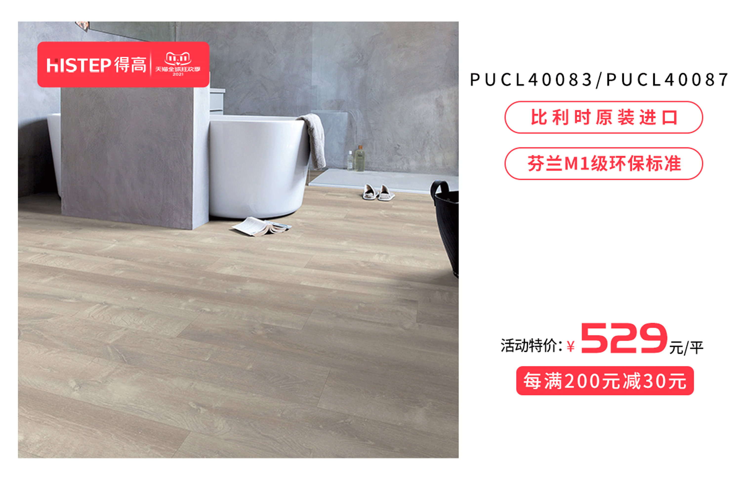 雙十一得高家居放心購，國際精品好價享不停！ 圖片15