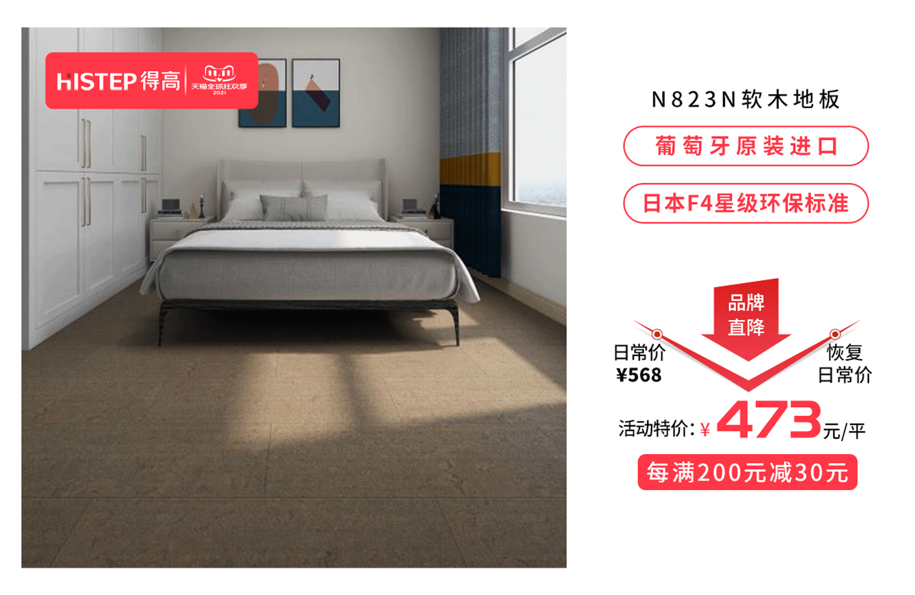 雙十一得高家居放心購，國際精品好價享不停！ 圖片14