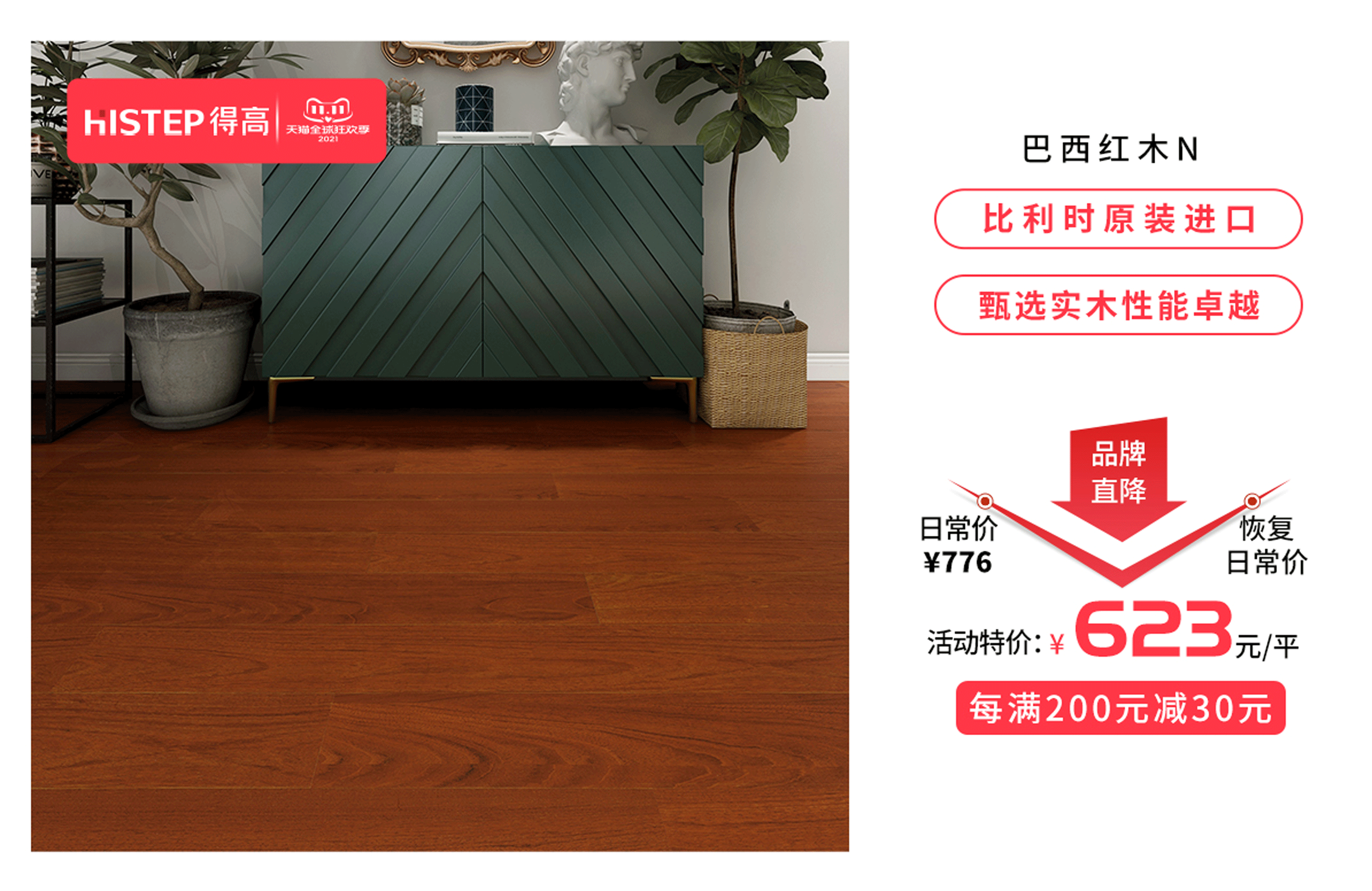 雙十一得高家居放心購，國際精品好價享不停！ 圖片13