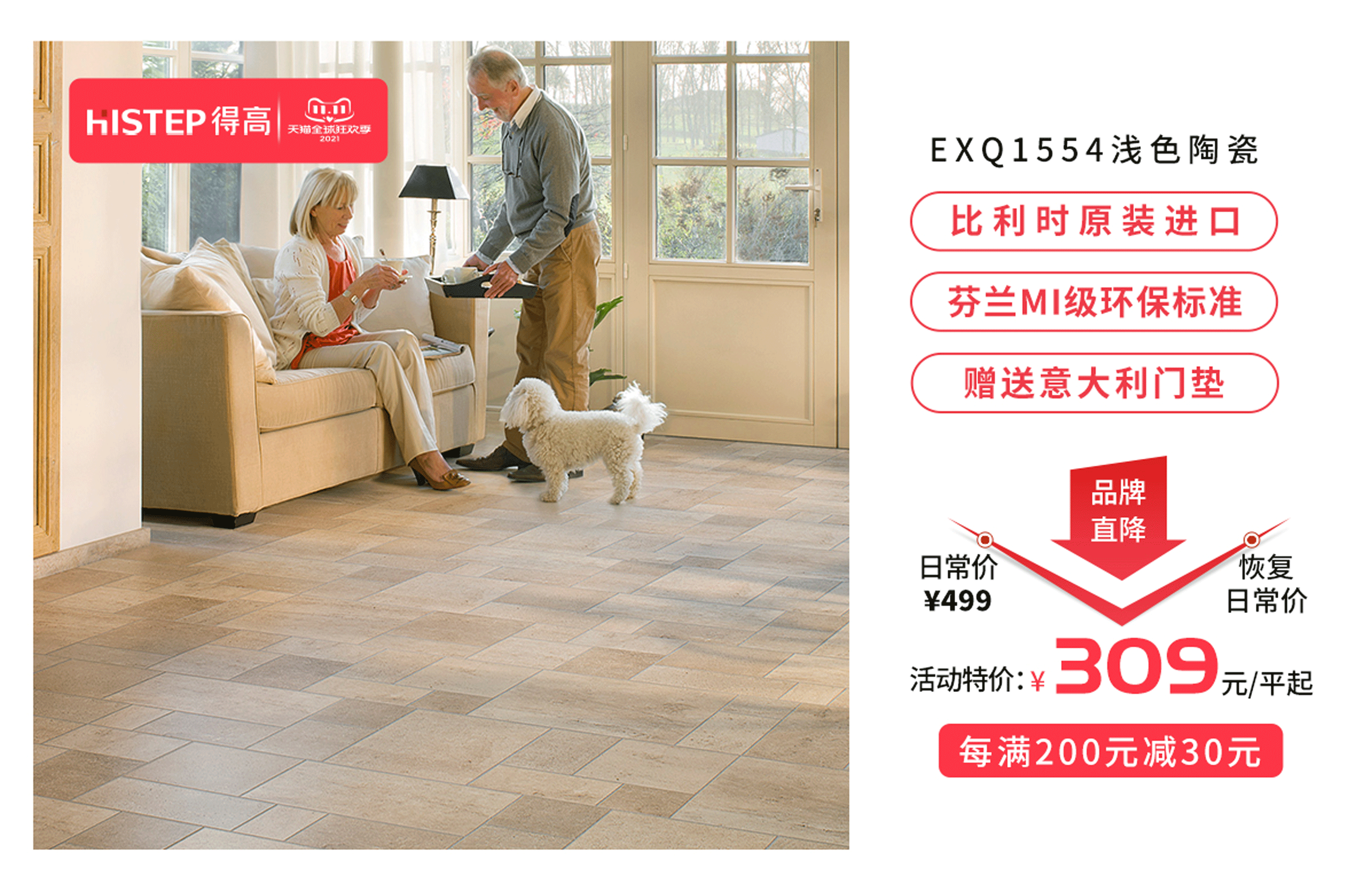 雙十一得高家居放心購，國際精品好價享不停！ 圖片12