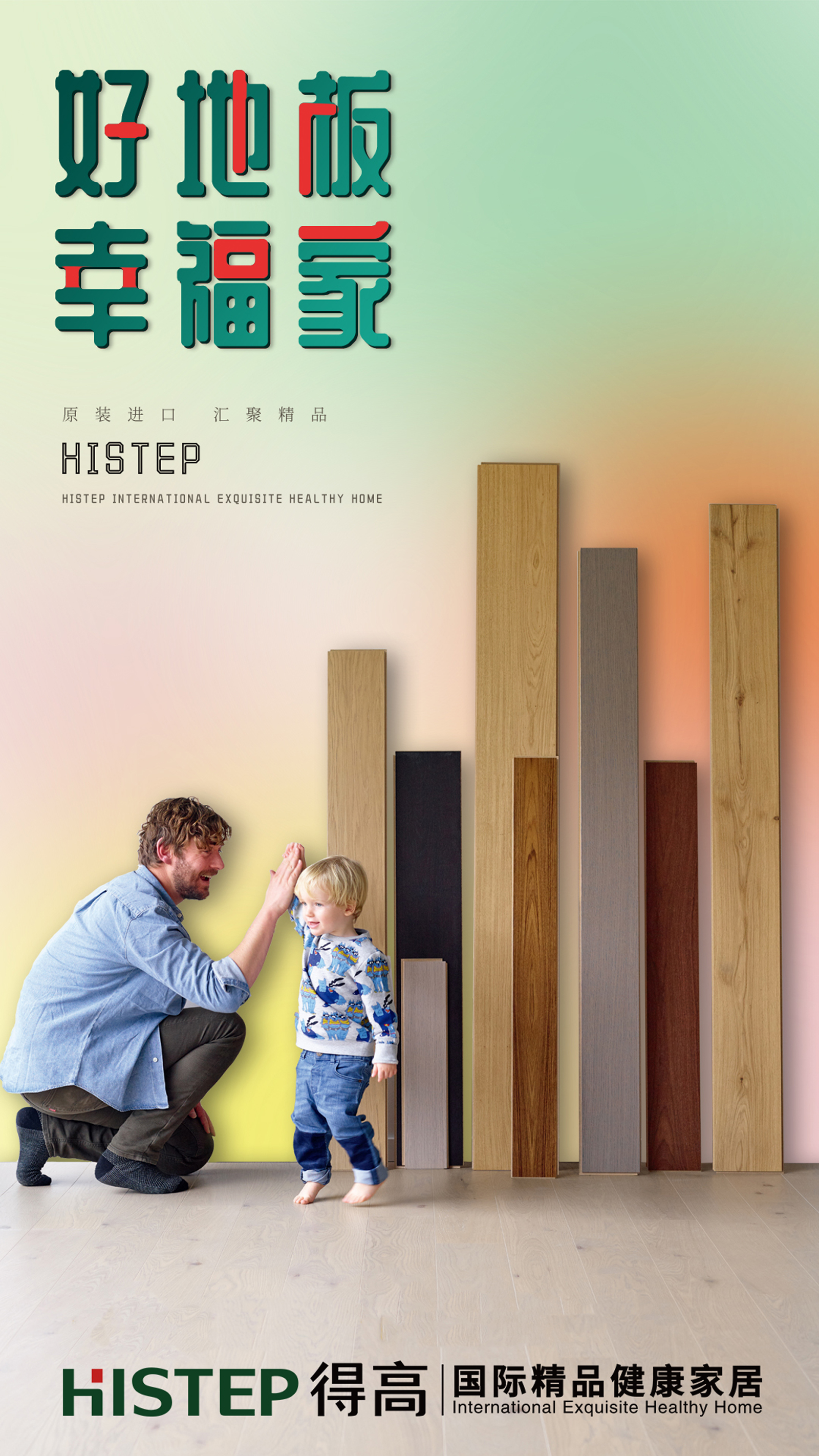 得高天貓年貨節：用好地板，造幸福家 微信圖片_20220110101404