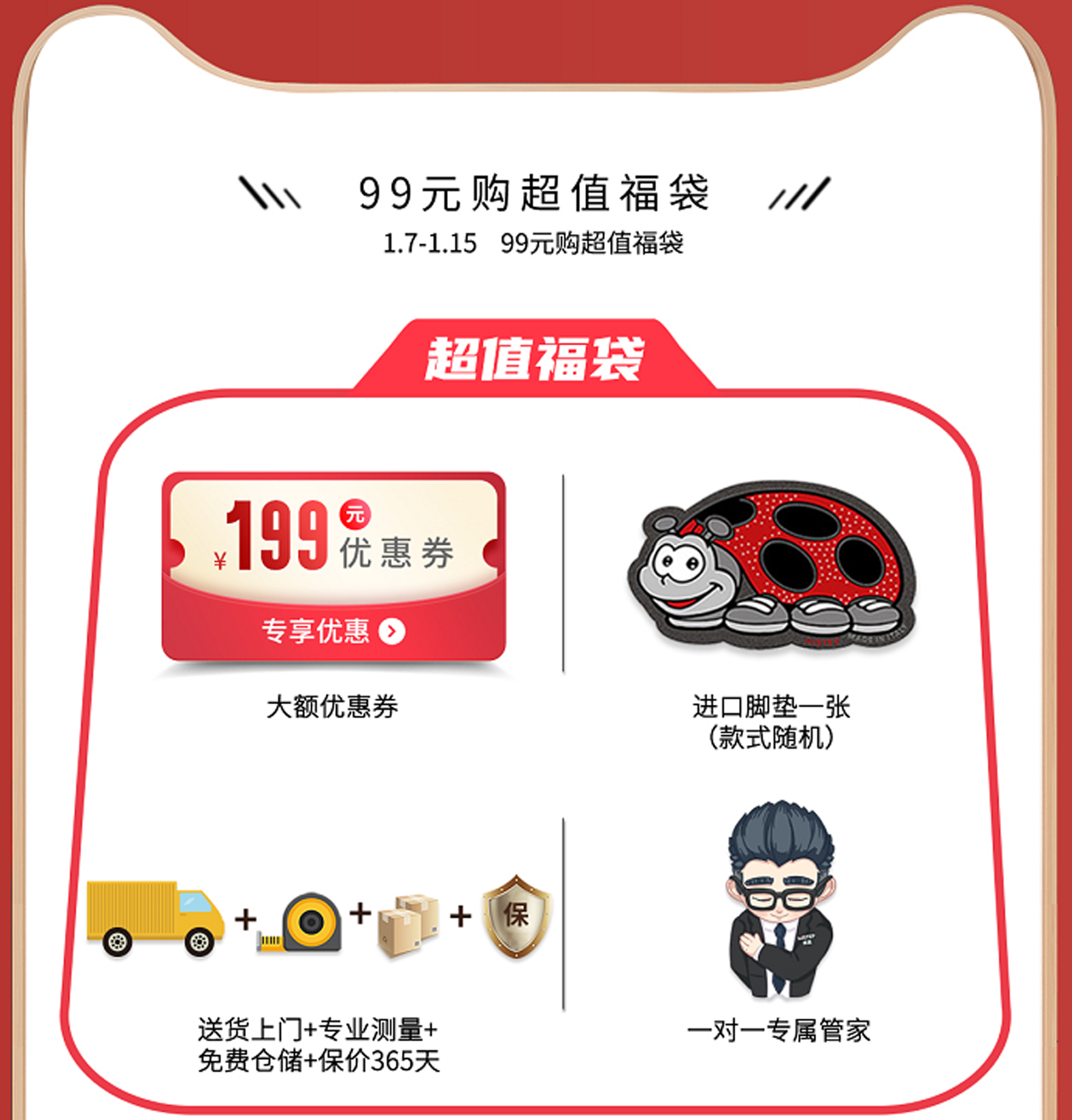 得高天貓年貨節：用好地板，造幸福家 圖片5