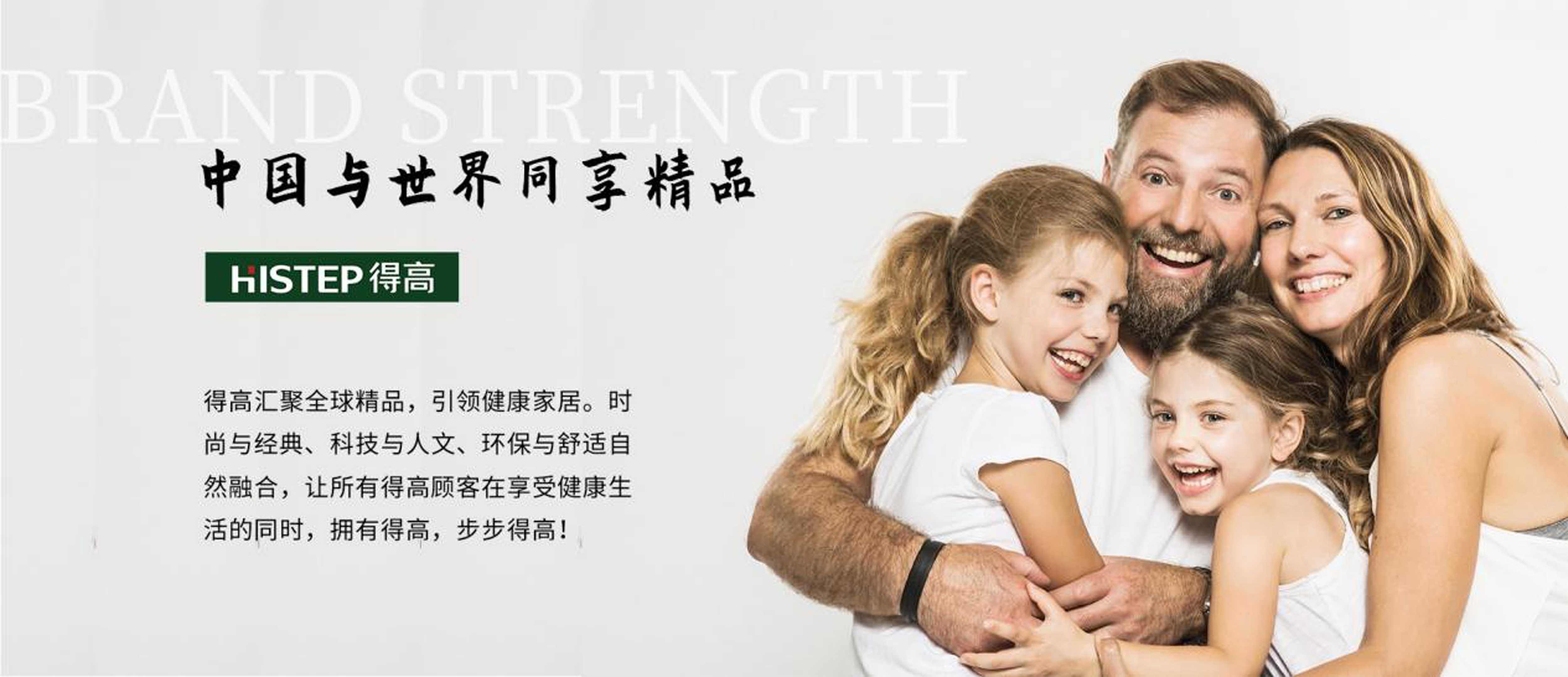 追求冠軍品質，打造健康家居，冬奧冠軍為得高點贊！ 圖片11