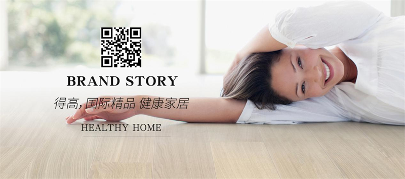 得高天貓618“一站國際家”,家裝精品鉅惠開啟! 8 得高天貓618“一站國際家”,家裝精品鉅惠開啟! 8