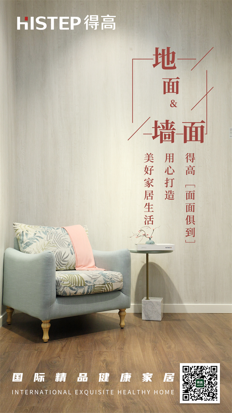 一站國際家|家裝不將就,潮流+顏值+實(shí)用全都要拿捏! 1 一站國際家|家裝不將就,潮流+顏值+實(shí)用全都要拿捏! 1