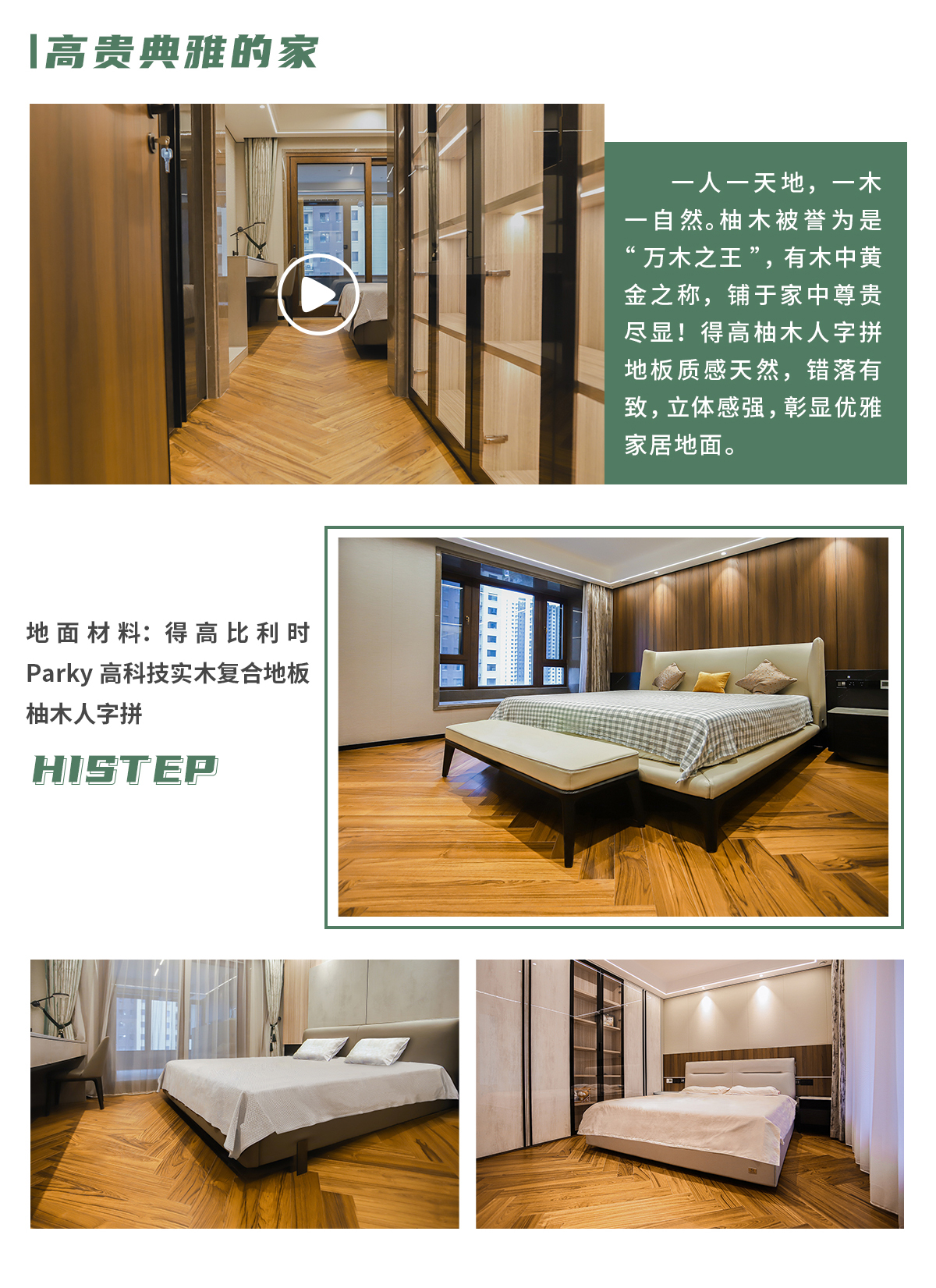 第一眼，就愛上的“一站國(guó)際家” 邯鄲案例_06