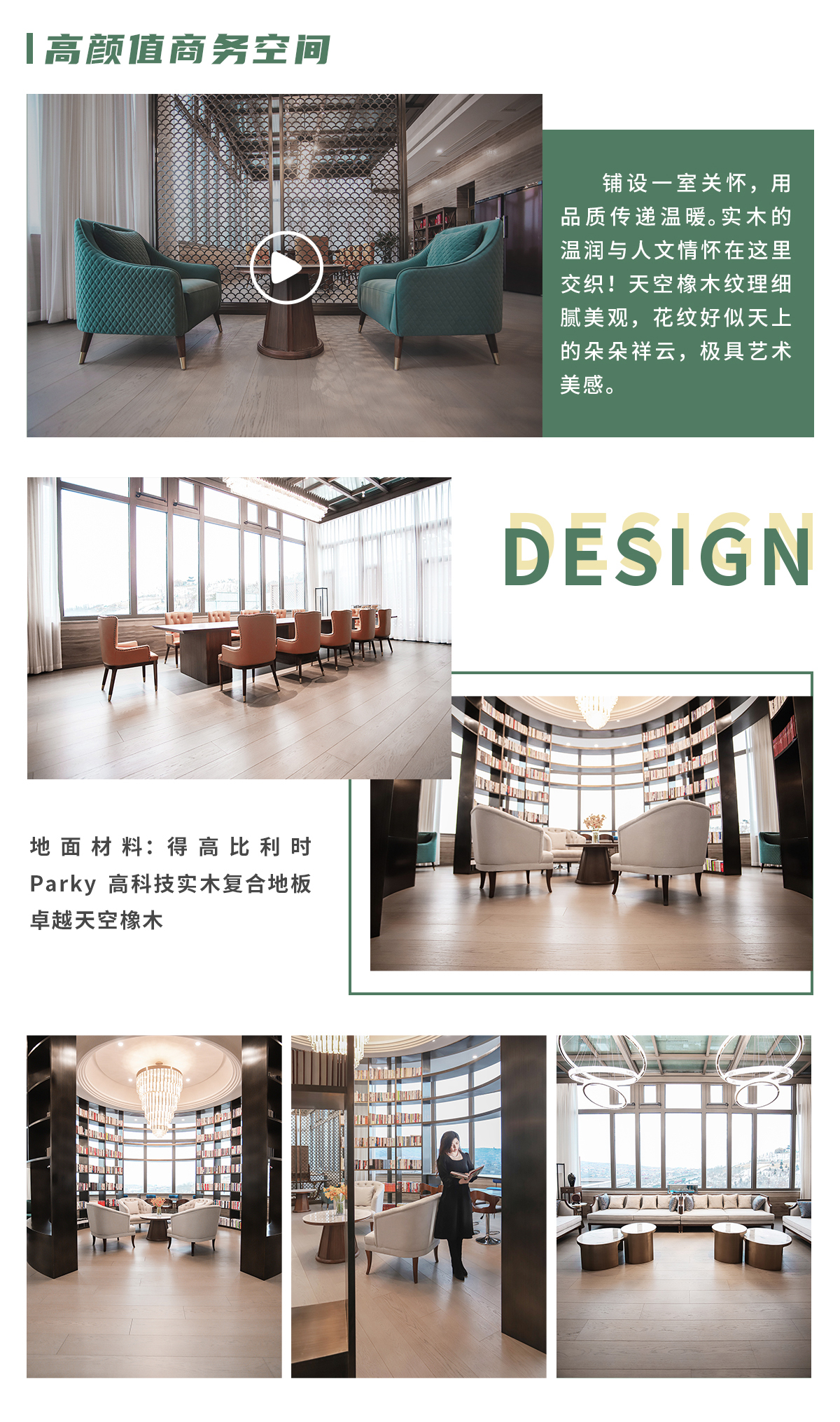 第一眼，就愛上的“一站國(guó)際家” 邯鄲案例_02