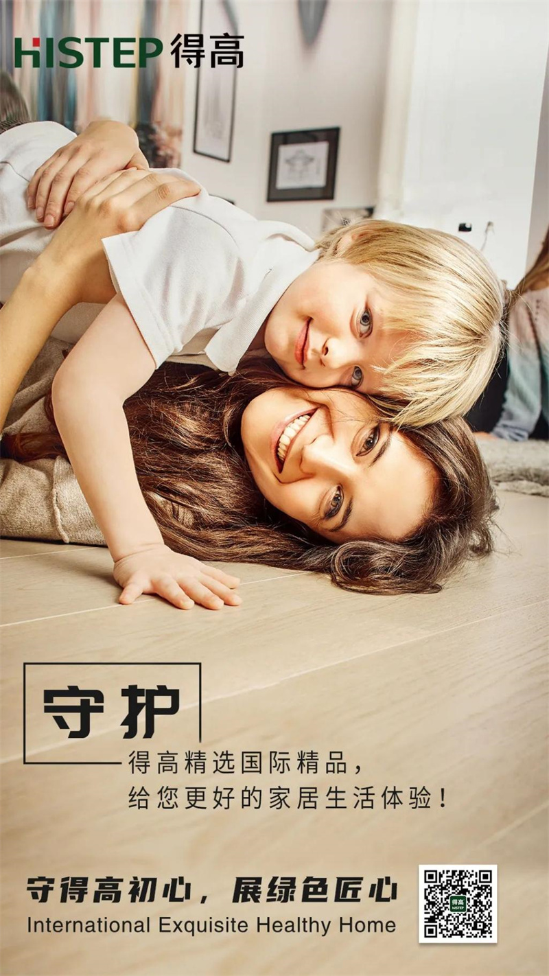 美好生活健康+,堅(jiān)守健康家居底色 image2 美好生活健康+,堅(jiān)守健康家居底色 image2