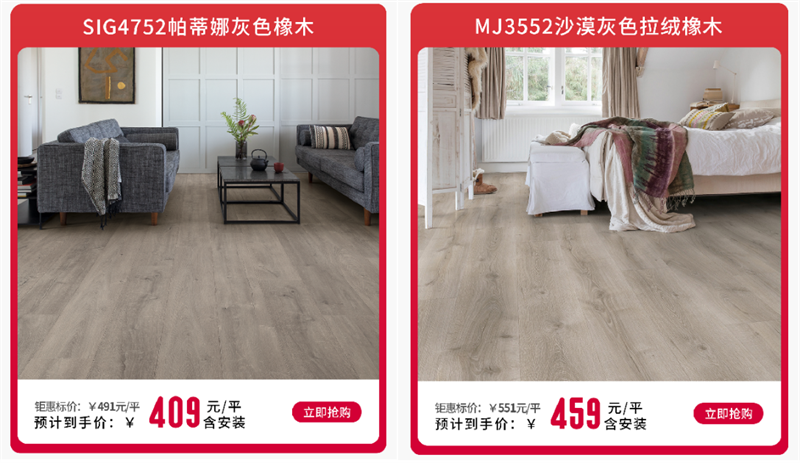 得高618“超值價,健康家”,嗨購全球家裝精品! image6