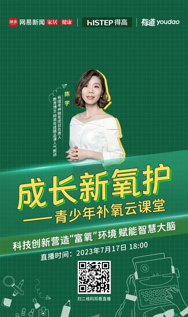 得高&網(wǎng)易云課堂來(lái)啦!科技“富氧”賦能智慧大腦! image3