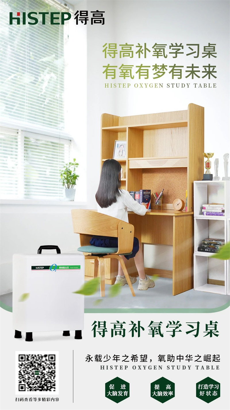 得高&網(wǎng)易云課堂來(lái)啦!科技“富氧”賦能智慧大腦! image7 得高&網(wǎng)易云課堂來(lái)啦!科技“富氧”賦能智慧大腦! image7