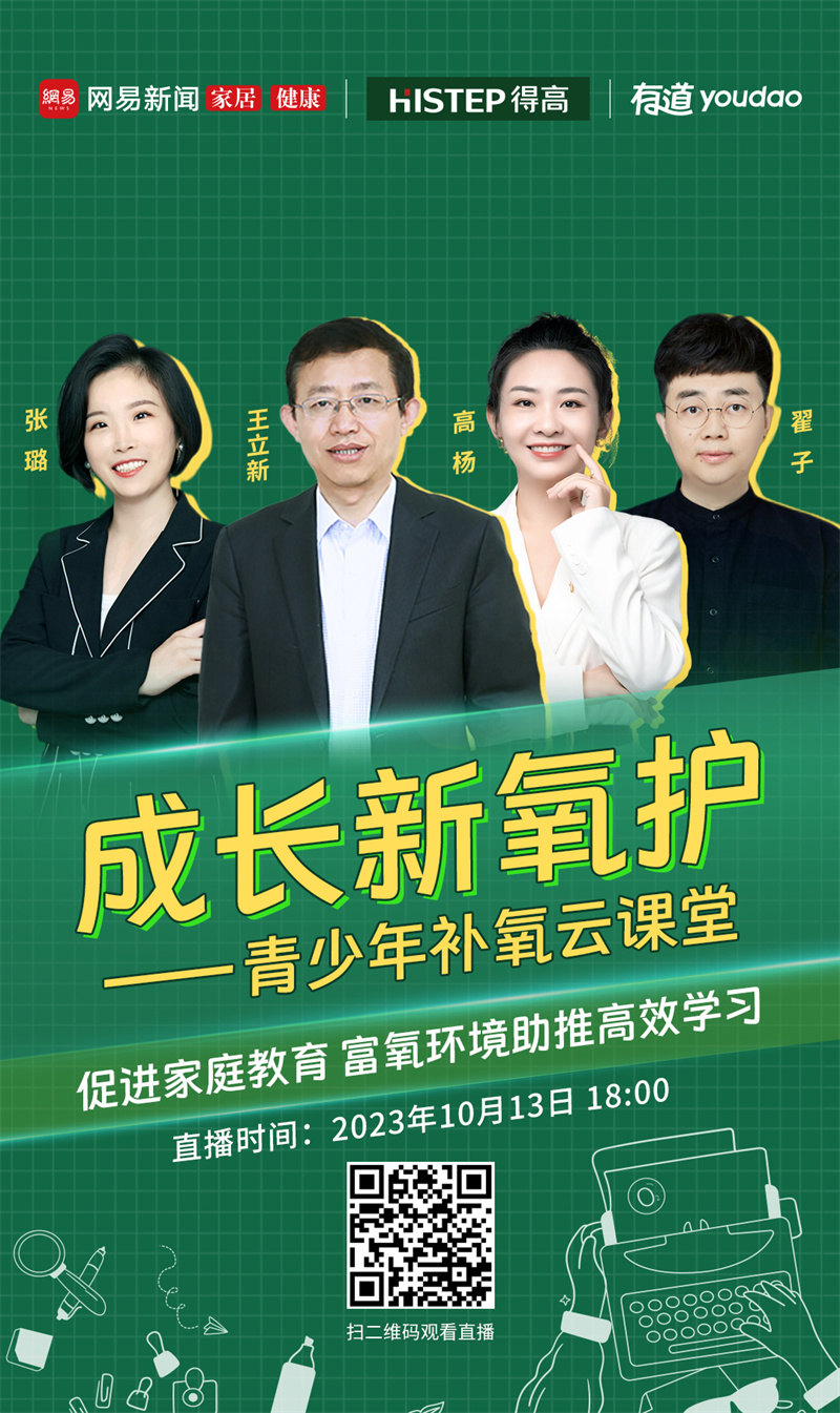 補氧學習同心共育 點亮家庭教育促成長 image1 補氧學習同心共育 點亮家庭教育促成長 image1