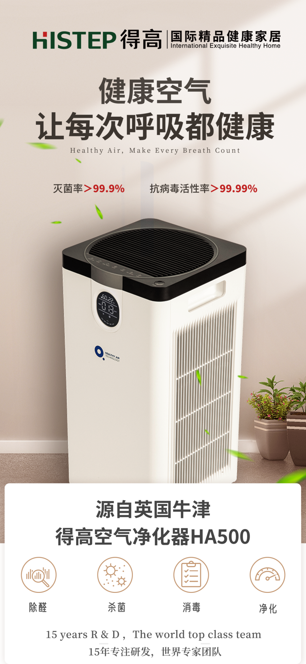 支原體與流感來勢洶洶!得高空氣凈化器守護(hù)一方安心空間 image2 支原體與流感來勢洶洶!得高空氣凈化器守護(hù)一方安心空間 image2