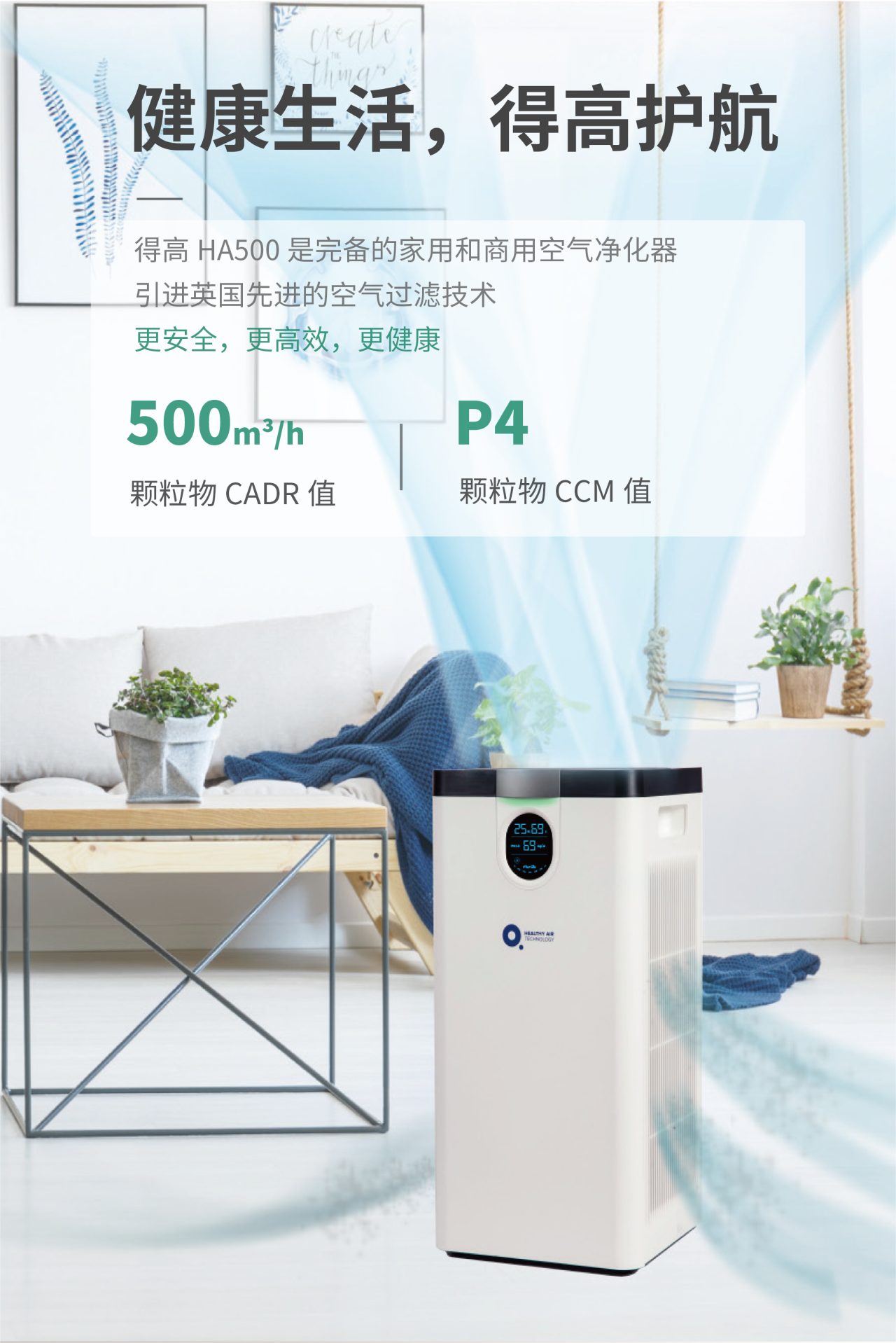 支原體與流感來勢洶洶!得高空氣凈化器守護(hù)一方安心空間 image4 支原體與流感來勢洶洶!得高空氣凈化器守護(hù)一方安心空間 image4