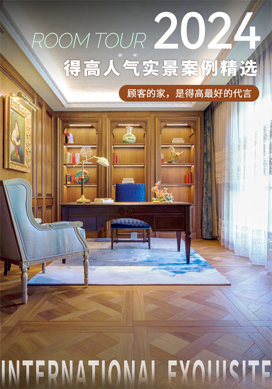 案例實拍|顧客的家,是得高最好的代言 image1 案例實拍|顧客的家,是得高最好的代言 image1