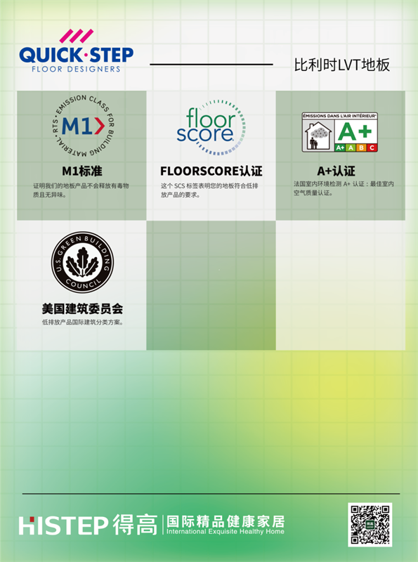 深度解讀得高產品環保認證體系 image4