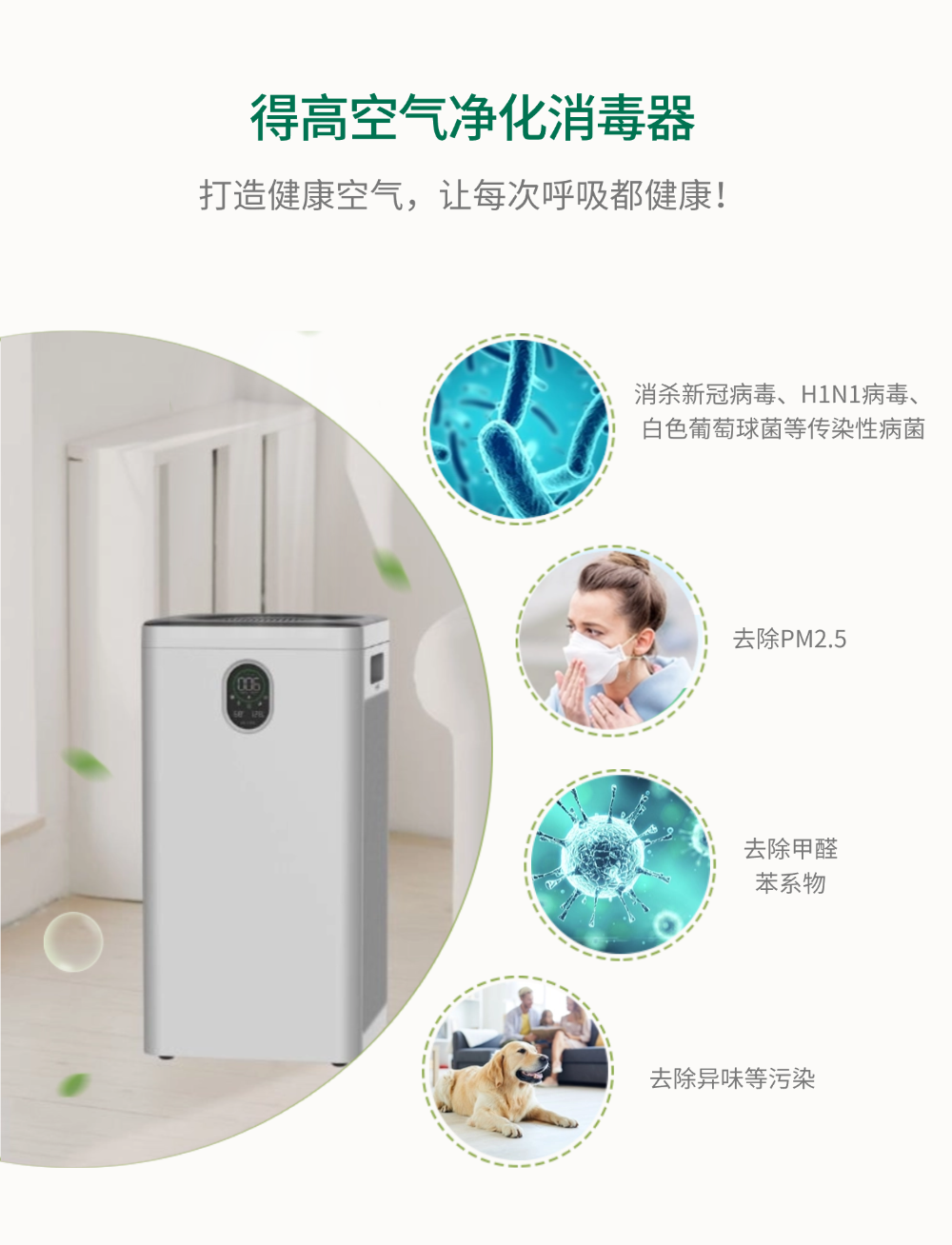 富氧凈化,雙重守護(hù):得高氧生儀與空氣凈化消毒器的封神組合 微信圖片_20241227133919 富氧凈化,雙重守護(hù):得高氧生儀與空氣凈化消毒器的封神組合 微信圖片_20241227133919