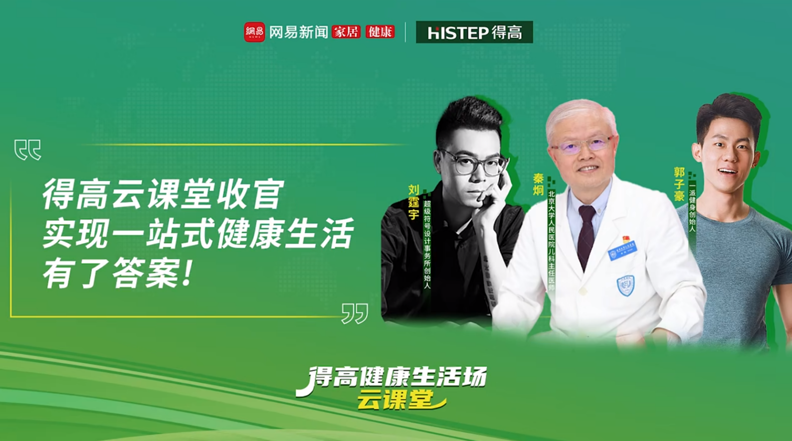 2024中國家居冠軍榜重磅發(fā)布,得高再獲“行業(yè)領(lǐng)軍品牌”獎項 圖片5 2024中國家居冠軍榜重磅發(fā)布,得高再獲“行業(yè)領(lǐng)軍品牌”獎項 圖片5