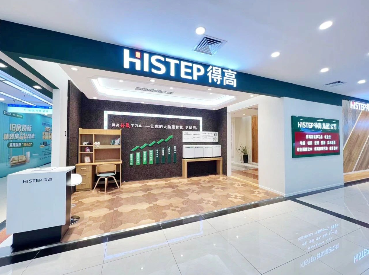 2024中國家居冠軍榜重磅發(fā)布,得高再獲“行業(yè)領(lǐng)軍品牌”獎項 圖片6 2024中國家居冠軍榜重磅發(fā)布,得高再獲“行業(yè)領(lǐng)軍品牌”獎項 圖片6