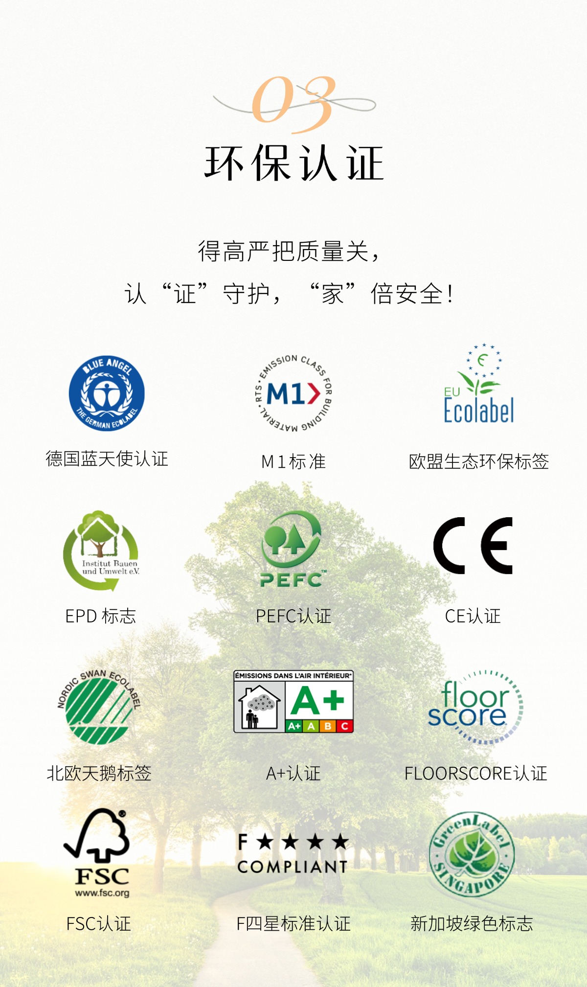 得高3·15踐行：從一寸材到一方家，皆是安心之約 稿定設計-4