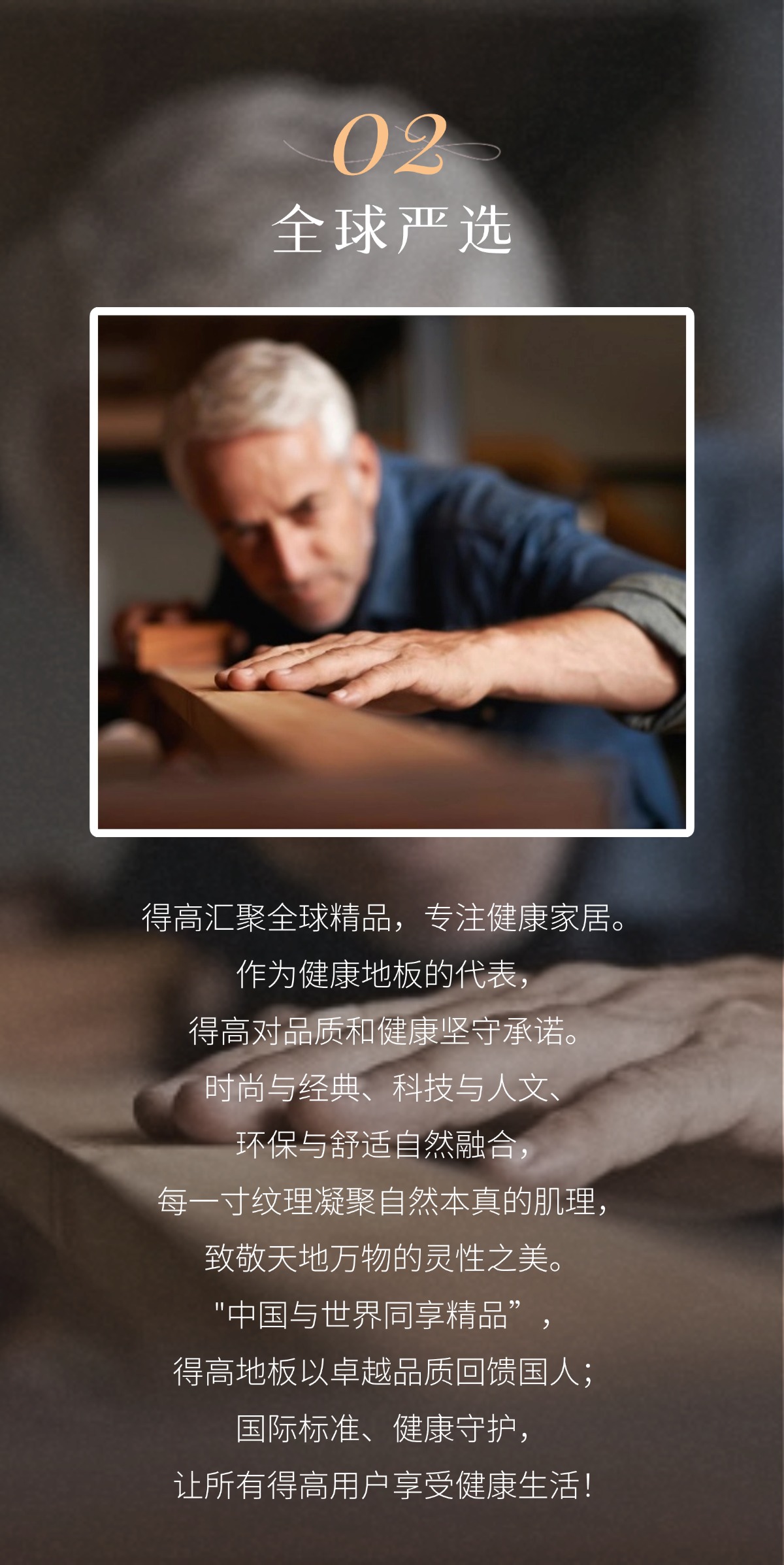 得高3·15踐行：從一寸材到一方家，皆是安心之約 稿定設計-3