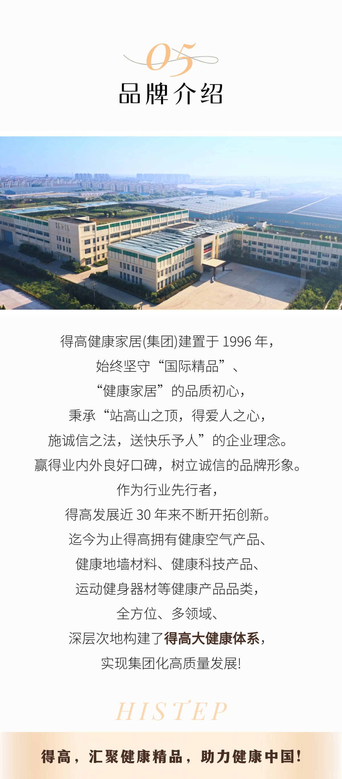 得高3·15踐行：從一寸材到一方家，皆是安心之約 官網得高3·15踐行