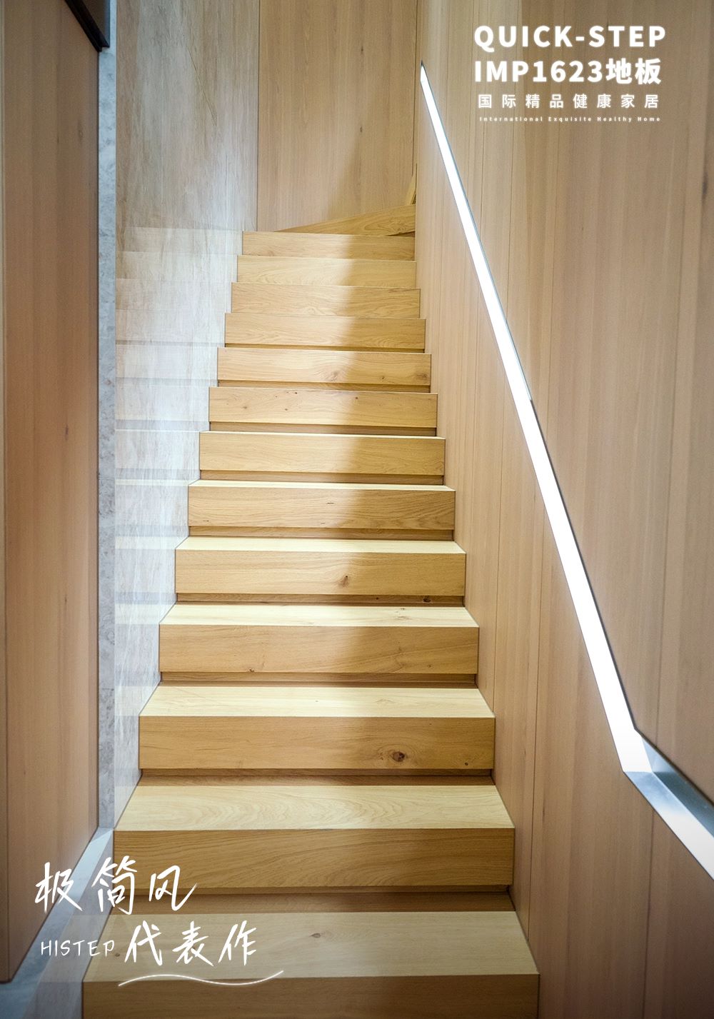 解鎖木地板做樓梯的N種高階玩法 圖片2-7 解鎖木地板做樓梯的N種高階玩法 圖片2-7