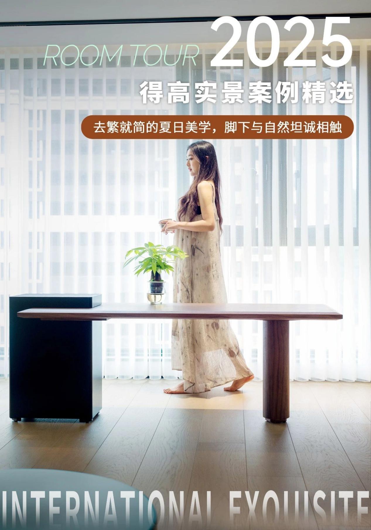 去繁就簡的夏日美學，腳下與自然坦誠相觸 WPS圖片(1)