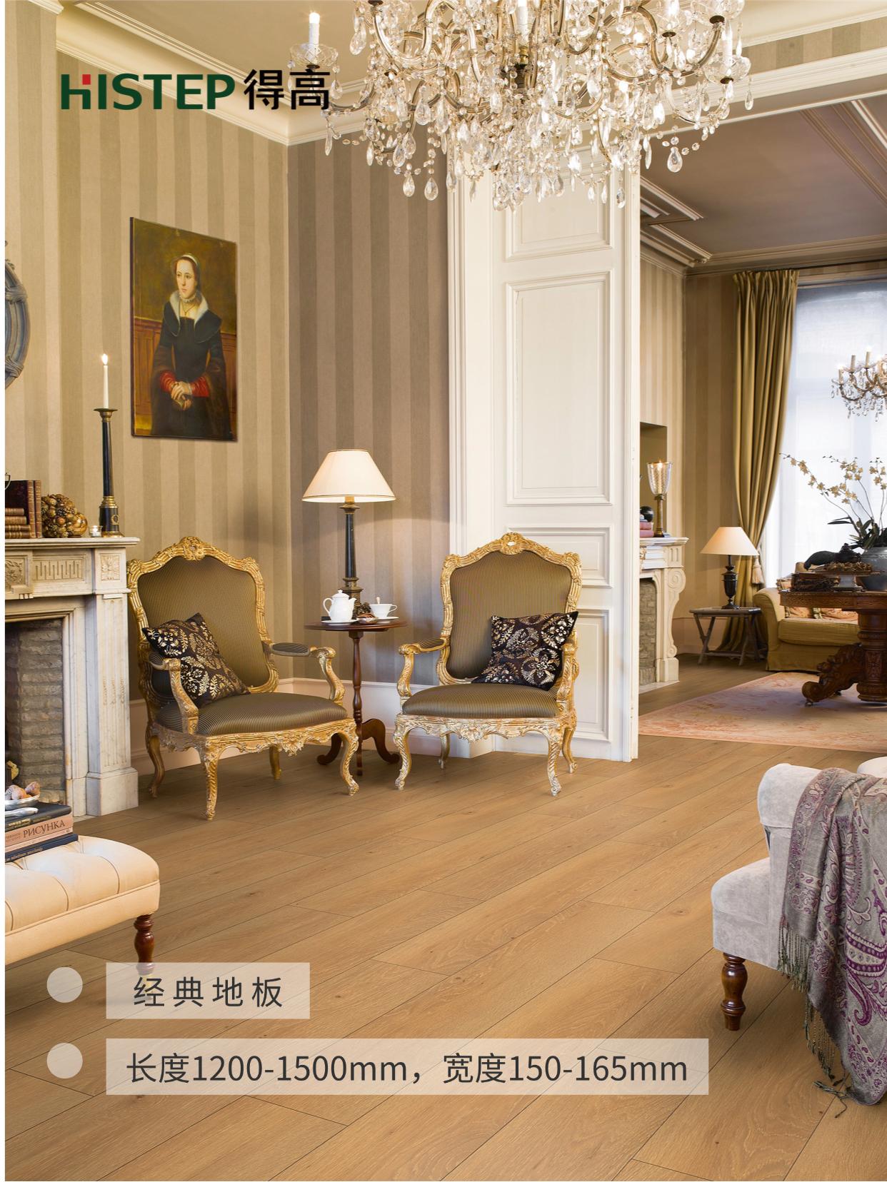 大板、小板、經(jīng)典板，不同尺寸地板的裝修效果與特點 圖片7