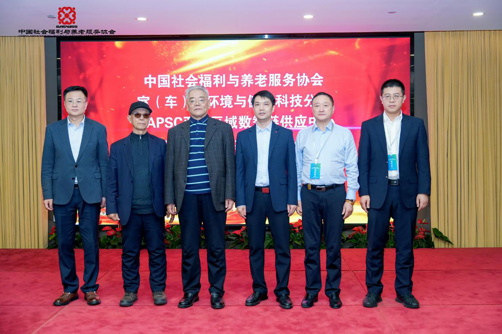 中國社會福利與養老服務協會室（車）內環境與健康科技分會正式成立！得高賦能銀發經濟，共筑健康生態！ 2