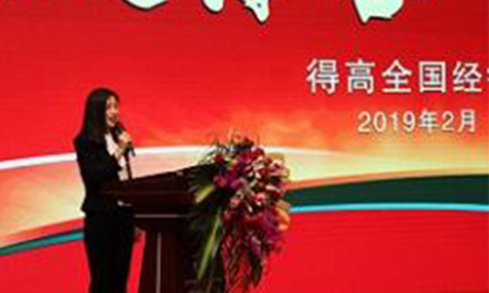 弘毅得高，快樂致遠(yuǎn)