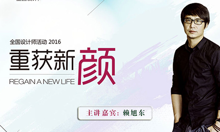 得高“重獲新顏”重磅推出，賴旭東教你玩轉“空間魔法”